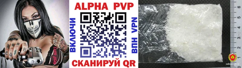 МЕГА рабочий сайт  продажа наркотиков  Шахунья  A PVP кристаллы 